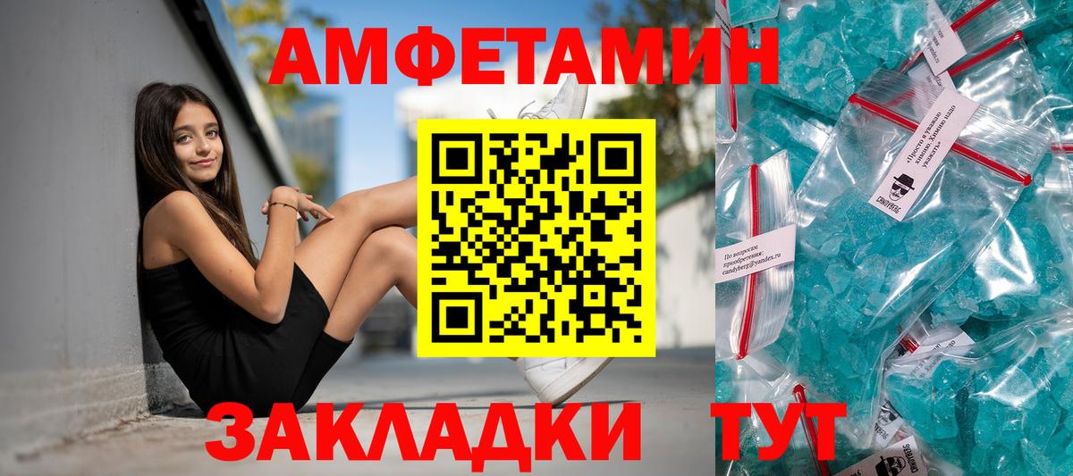 АМФ Розовый  АМФ  Туапсе  Вход с VPN 