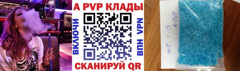 мега маркетплейс  Туапсе  А ПВП кристаллы 