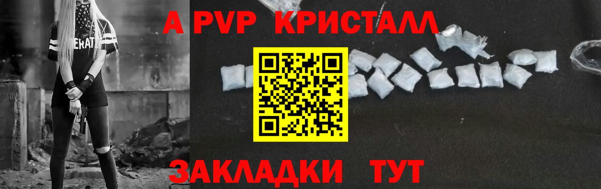 APVP мука Туапсе