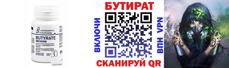 Бутират буратино  Туапсе 