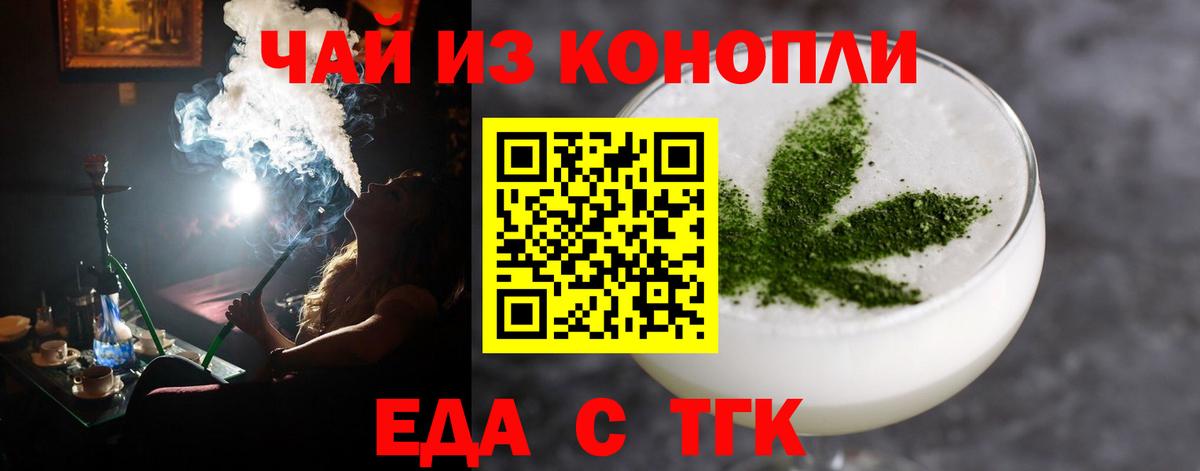 Canna-Cookies конопля  Вход с VPN  Туапсе 