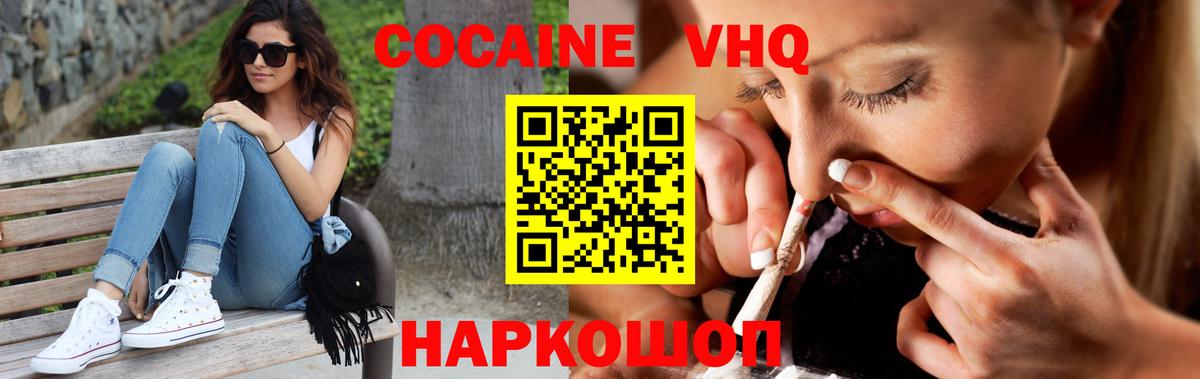 Cocaine Fish Scale Туапсе