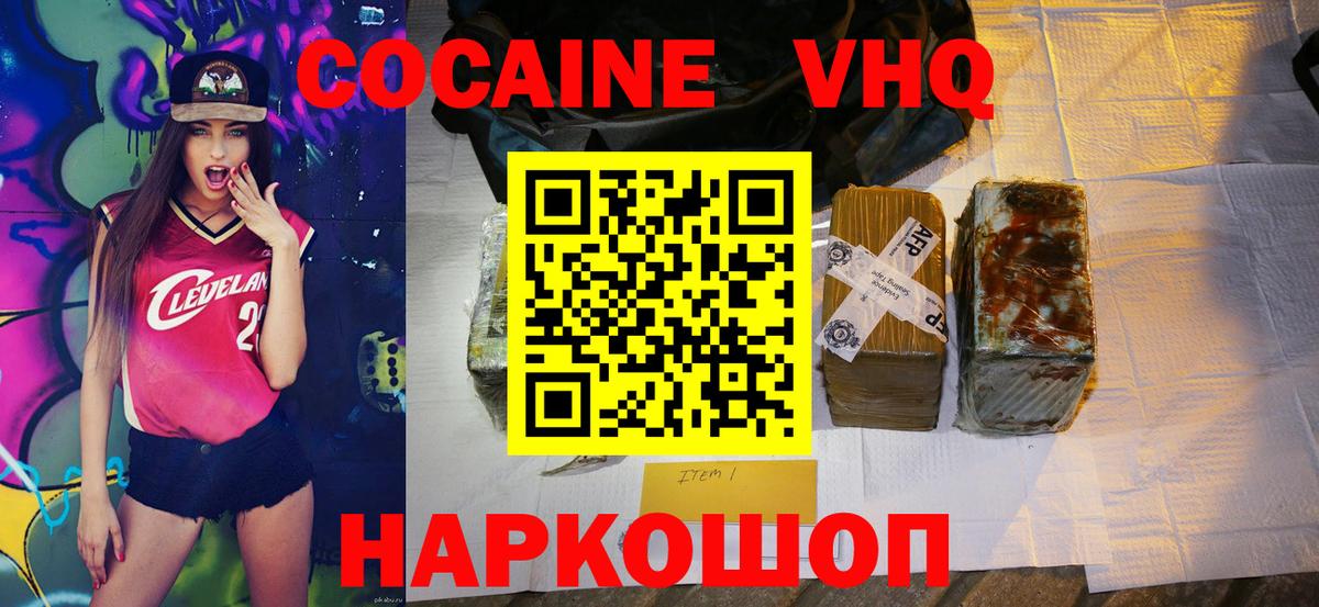 Туапсе  ГАШ  Вход с VPN  Кокаин  Амфетамин кристаллы  МЕФ   Бошки Шишки 