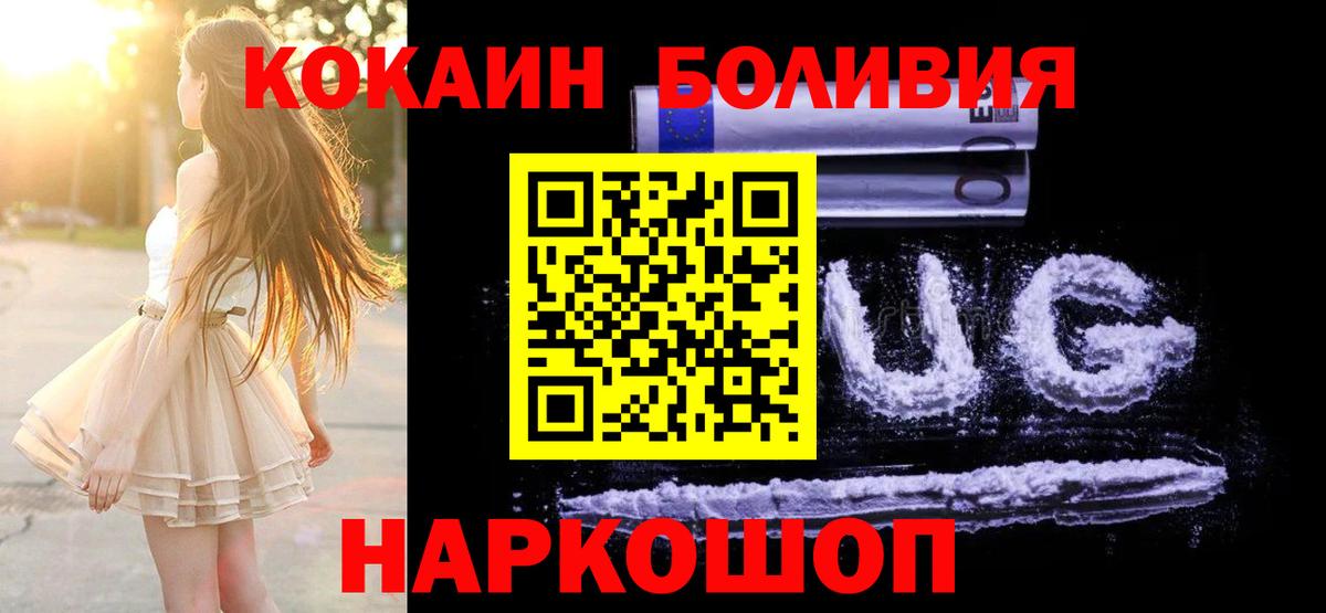 Туапсе  Кокаин Fish Scale  Вход с VPN 