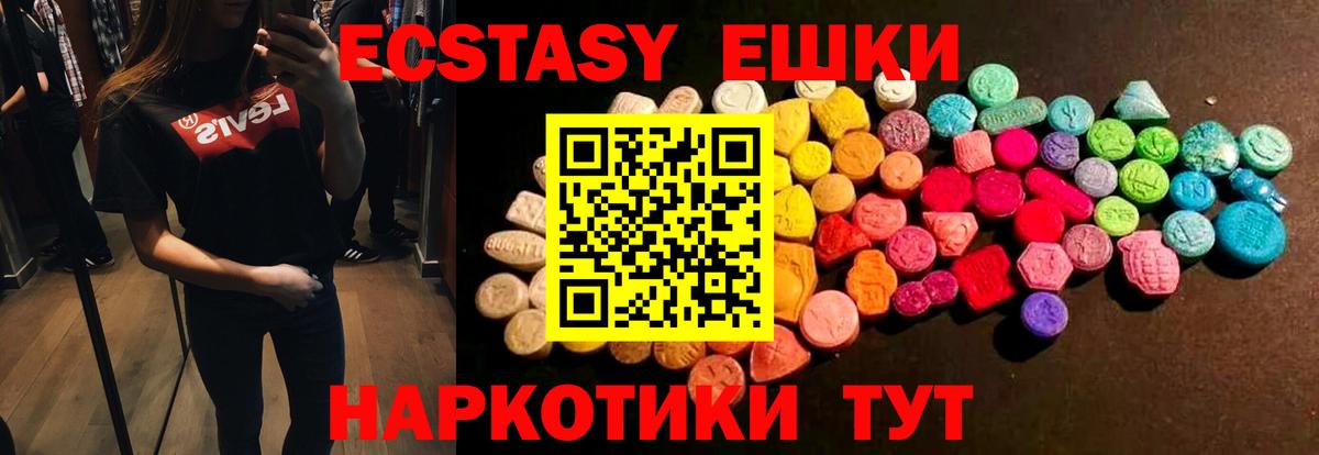 Ecstasy Cube  ссылка на мегу сайт  Экстази TESLA  Туапсе  Вход с VPN  ЭКСТАЗИ  где купить наркотик 