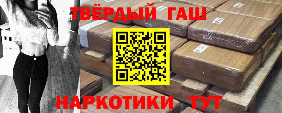 Туапсе  Гашиш hashish  Вход с VPN  ГАШИШ AMNESIA HAZE 