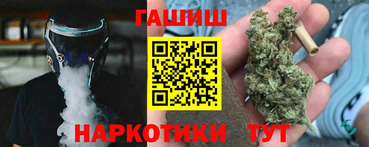 Гашиш Premium Туапсе