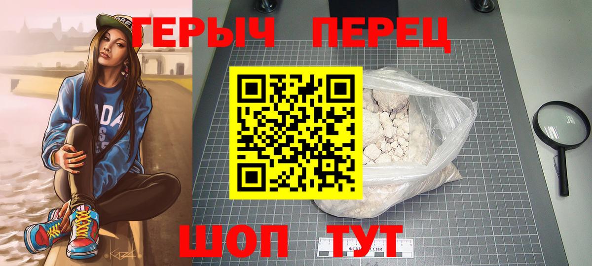 Туапсе  ГЕРОИН Афган  Вход с VPN 
