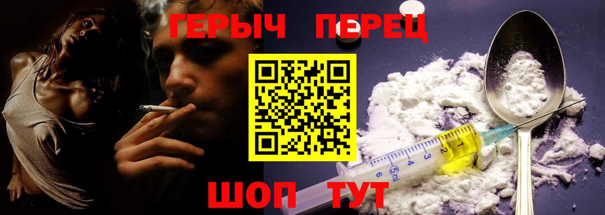 Героин белый Туапсе