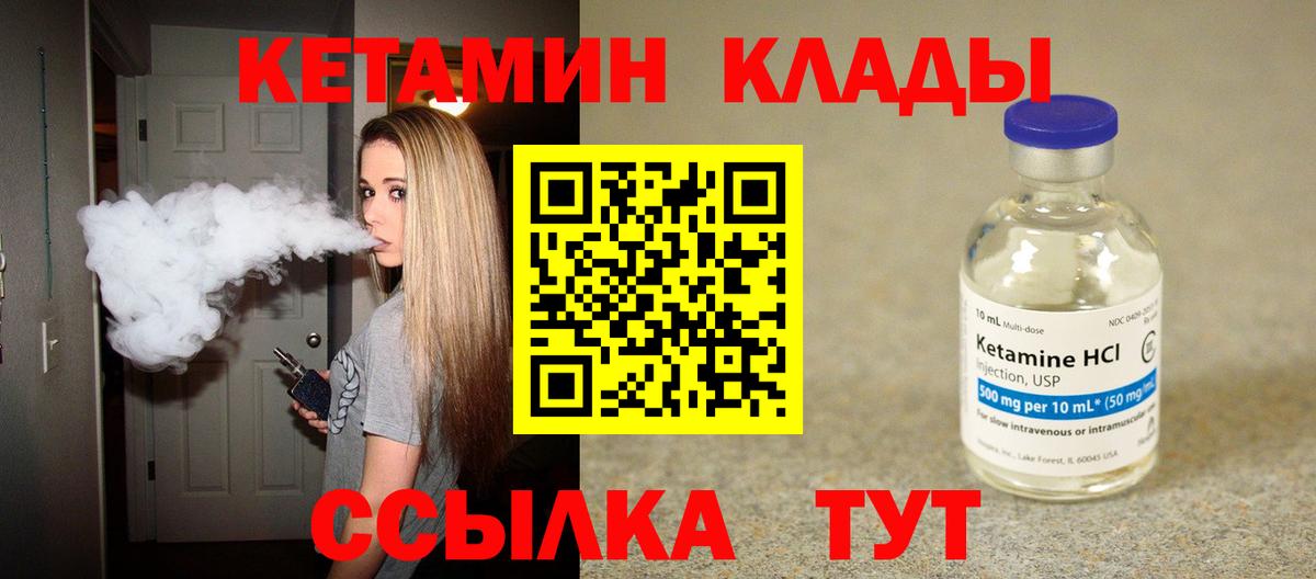 Туапсе  Кетамин VHQ  Вход с VPN  Кетамин VHQ 
