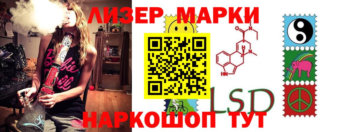 Лсд 25 экстази кислота  LSD-25 экстази ecstasy  Туапсе  ЛСД экстази  Вход с VPN 