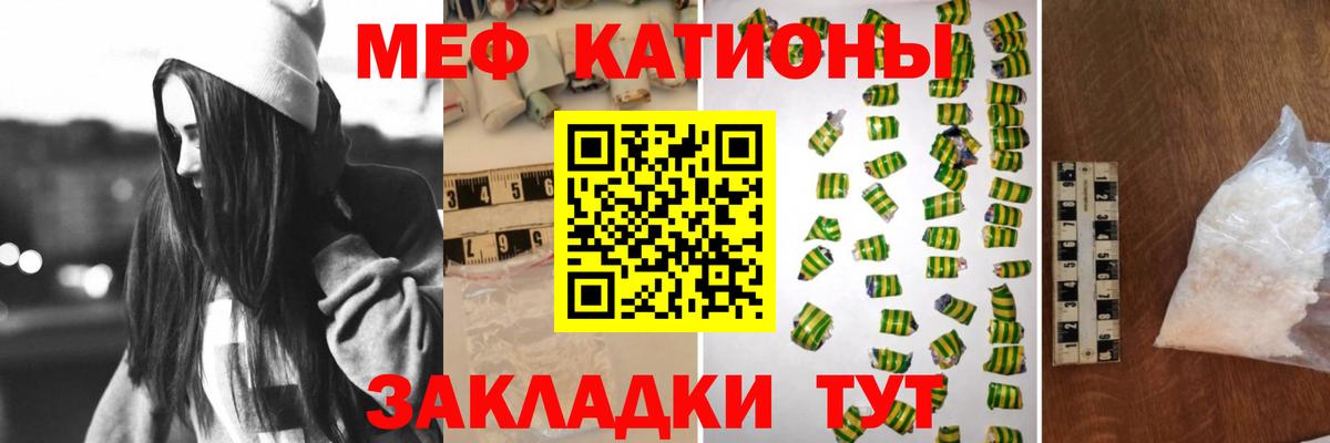 МЕФ мяу мяу  МЕФ mephedrone  KRAKEN tor  Туапсе  Вход с VPN 
