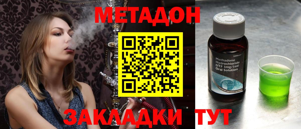 Метадон VHQ  блэк спрут ССЫЛКА  Метадон мёд  Туапсе  Вход с VPN 