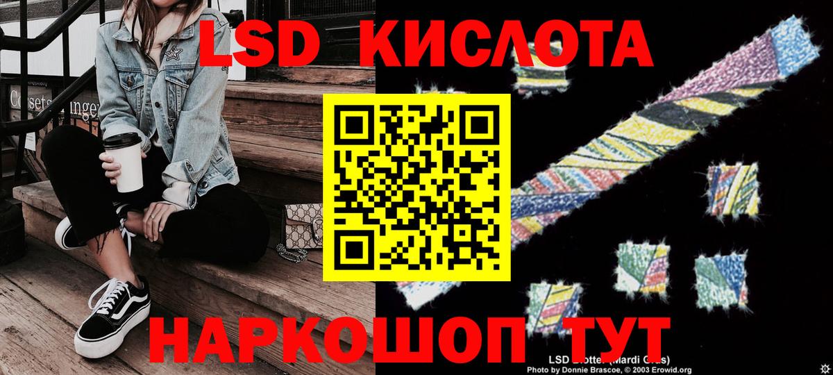 Наркотические марки 1,5мг Туапсе