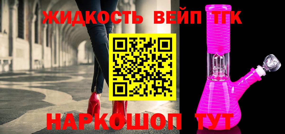 Дистиллят ТГК гашишное масло Туапсе